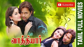 Vathiyar | 2006 | Arjun , Mallika Kappor | Tamil Super hit Full Movie....