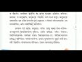 संस्कृत रुचिरा पाठ 6 समुद्रतट कक्षा 6 पैरा0 2 अस्माकं दीर्घतम पाठन कार्य