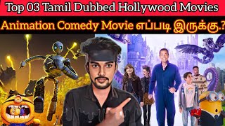 தரமான 3😍🔥Tamil Dubbed Hollywood Movies Harold\u0026ThePurpleCrayon, DispicableMe4 \u0026 TheWildRobot Reviews