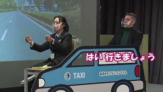 第7回タクシー運転者「英語おもてなしコンテスト」