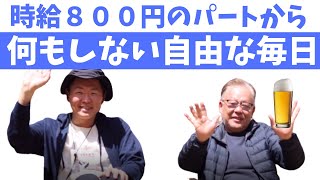 好きなことで生きていくFXトレーダーの天野明さんが時給８００円から何しない自由な激レアさんになれた秘訣とは？！