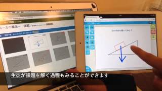 Real-time LMSの基本機能ご紹介