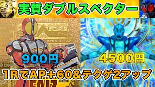 【ガンバライジング】実質ダブルシンスペクターコンボ！銃アイコンが充実した時代をファイズで駆け巡れ！GANBARIZING　kamen rider