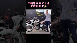 【ロイヤルエンフィールド】続々と♪ご納車おめでとうございます🎉by Chops高槻本店 #shorts #ロイヤルエンフィールド #メテオ350 #クラシック350