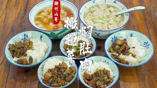 橄榄菜肚肉饭，潮汕男人的浪漫，不止猪脚饭#卤肉饭 #橄榄菜