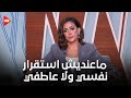 كلمة أخيرة - غادة عبد الرازق: ماعنديش استقرار نفسي ولا عاطفي.. ويمكن أكون مسؤولة عن فشل جواز بنتي