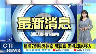 【每日必看】邊境管制將二階鬆綁! 居家檢疫有望縮短 陳時中「疫苗覆蓋率達6成就可以」@中天新聞CtiNews 20210327