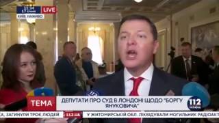 Ляшко: Я не буду вибачатись за те, що захищаю українців