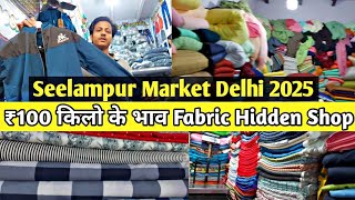 Seelampur Market Delhi | Hidden Shop for Wholesale Price Readymade Garments ₹100 Kilo ke bhav Fabric