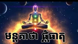 បាលី ផ្គុំធាតុ