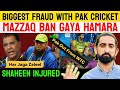 Shame, Big Fraud With Pakistan Cricket | Salary 50 Lakh Work Zero | Shaheen Afridi Injured | Shame