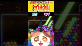 運だけで大逆転！？！？！？【6ボールパズル】 #Shorts #vtuber #6ボールパズル #世界のアソビ大全51 #第六感