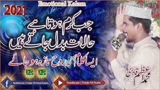 Azam Qadri New Latest Kalam 2021 || Jab Karam Hota Hai Halat || Haider Ali Sound SKT 0300-6131824