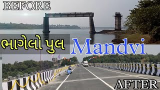 ભાગેલો પુલ Mandvi