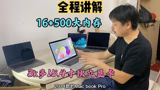 曾经2万多元的机皇苹果笔记本 macbook pro 跌到3000多元，15.4寸独显为何如此受欢迎