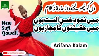 Main Namood e Husn e Alust Hon | Inam Sabir Makha Qawwal | Sufi music | Arifana kalam 2023 |