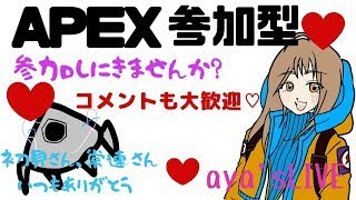 APEXカジュアル参加型