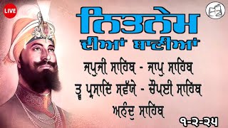 1 ਫਰਵਰੀ 25 / ਨਿੱੱਤਨੇਮ ਪੰਜ ਬਾਣੀਆਂ ਗੁਰਬਾਣੀ ਪਾਠ / panj bania nitnem / japji sahib full path 🙏