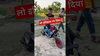 इस लड़के ने इतिहास रच दिया  #shorts #youtubeshorts