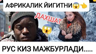 РУС АËЛИ АФРИКАЛИК ЙИГИТНИ НИМАЛАР КИЛИБ ТАШЛАДИ😱👈#мигранты #musofir #мусофир #москва #узбекистан