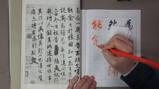 書道入門　行書（崩し字・続け字）の基本を学びます。