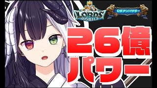 【ローモバ】# 164 週末ドラゴンアリーナ！！「式歌ベリア」【ロードモバイル公式アンバサダー】