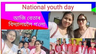 National youth day, আজি বেতাৰ বিদ্যালয় লৈ  গ'লো,,,,,,,