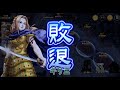 【キングダム乱】関門１３☆２突破