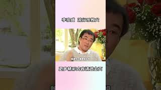 直到如今我才明白，原来李宗盛真的没吹牛，能够被称为华语乐坛流行音乐教父，可见李宗盛在乐坛的影响力#李宗盛  #音樂