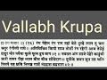 वर्षा ऋतु के पद prustimargiya varsha ritu ke pad vallabh krupa