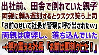 【感動する話】俺を振り玉の輿結婚した元カノと国際便の飛行機で隣の席に。「あら高卒の無能君じゃないw」直後、機内でパイロットが意識不明の大ピンチ！俺が名乗り出た結果【いい話朗読泣ける話】