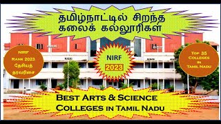 தமிழ்நாட்டில் தலைசிறந்த கலை அறிவியல் கல்லூரிகள் ! 2023 NIRF தரவரிசையில் தமிழ்நாடு முன்னிலை !