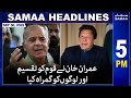 Samaa News Headlines | 5pm | 30th September 2022