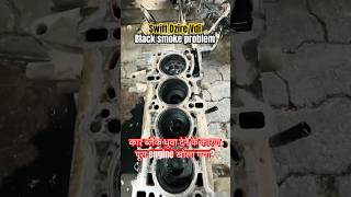 Swift Dzire vdi engine black smoke problem complete engine open