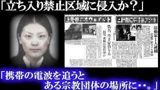 【ゆっくり解説】「父親と口論後に失踪」テレビ番組で透視をした結果どんでもない事が判明する…