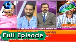 News N Views: വീണ്ടും വർണവെറി; ഇത്തവണ കേരളത്തിൽ | 9th October 2016 | Part 2