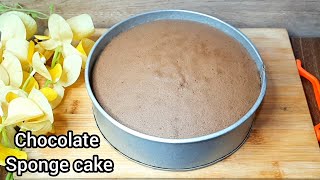 ৪ ডিমের সুপার সফ্ট চকলেট স্পঞ্জ কেক রেসিপি | Chocolate Sponge Cake