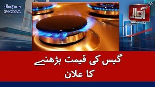 Gas Ki Qeemat Barhne Ka Elaan - Fawad Chaudhry | SAMAA TV | 18 Sep 2018