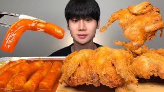 바삭한 빅사이즈 옛날통닭 & 가래떡 떡볶이 먹방~! 리얼사운드 ASMR Crispy Fried Whole Chicken) & Tteokbokki MUKBANG EATING SHOW