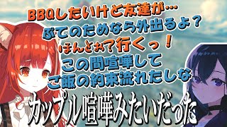 うるふぁとデートの約束を交わし嬉しそうなぷてちとのせぷてでカップル喧嘩をしていた話【にじさんじ切り抜き / ラトナ・プティ / 一ノ瀬うるは】