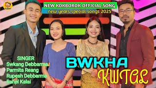 BWKHA KWTAL || NEW YEARS SPECIAL SONG 2025 || SWKANG/PARMITA/RUPESH Ft RAHEL KALAI