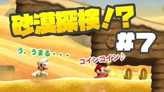 【カップル実況】いまだかつてないほど下手すぎるマリオ実況！ スーパーマリオブラザーズ #7