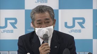 〈新型コロナ〉緊急事態宣言の対象拡大で…JR四国「さらなる収入減を覚悟」 ホテルは臨時休業、高速バスも7割運休