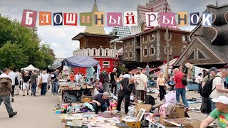 ЛУЧШИЙ БЛОШИНЫЙ РЫНОК В МОСКВЕ