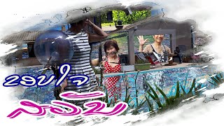 ຂອບໃຈສວັນ / Malaichanh / Ajarn Tiao Khamphai Kounlavouth / Lao Song /