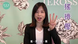 【葉黃素】 複方金盞花葉黃素EX飲 四字口訣 | 婕樂纖JEROSSE香港澳門總代理