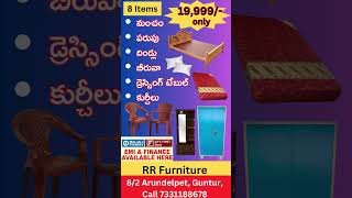 combo offers 19999 only #rrfurniture #package #shorts #trending