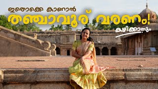 Why We Went to Thanjavur?