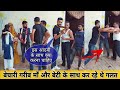 आप लोगो ने कभी ऐसी शादी नहीं देखी होगी 😡😡 || Naveen Jangra New Video