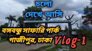 Travelling To Gazipur 2021। New vlog। Chakma Language। গাজীপুর ভ্রমণ